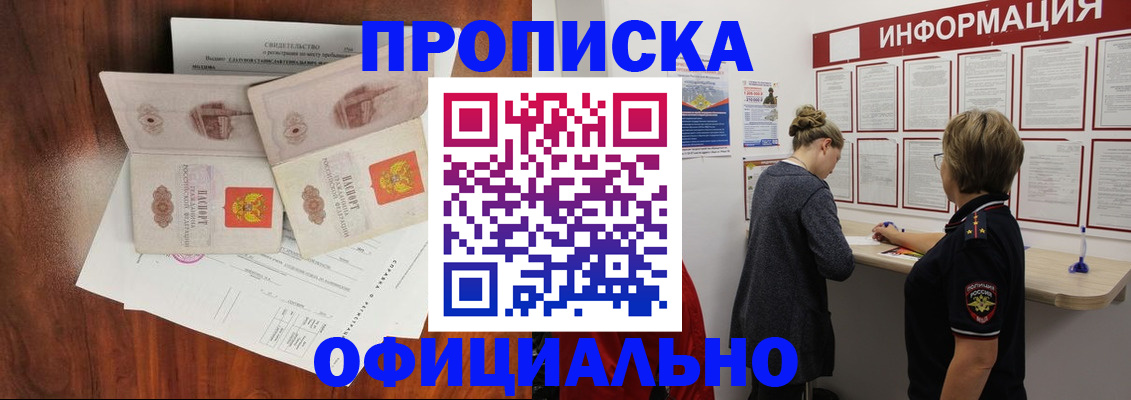 найти адрес прописки в Орле