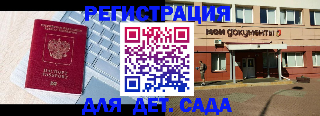 временная регистрация в квартире в Орле