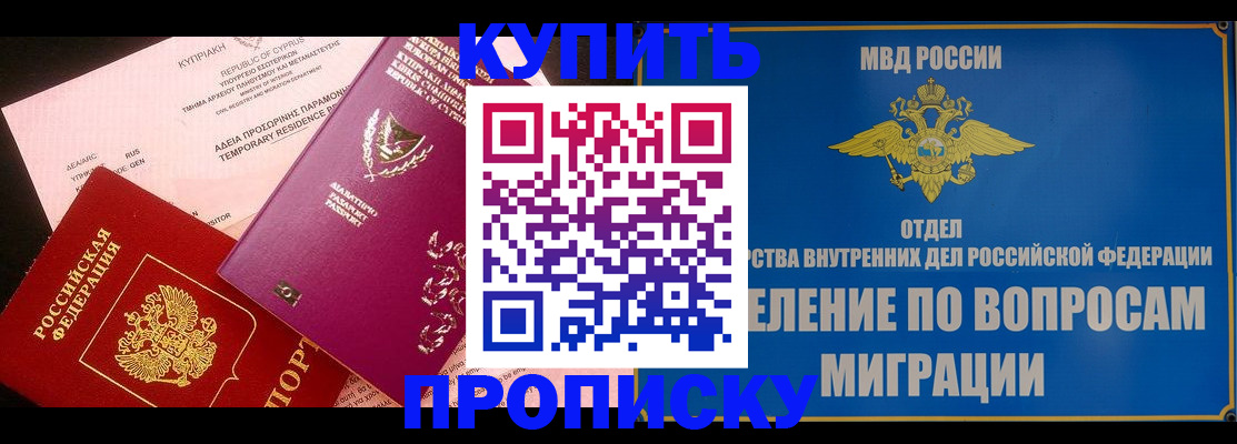 где прописаться в Орле